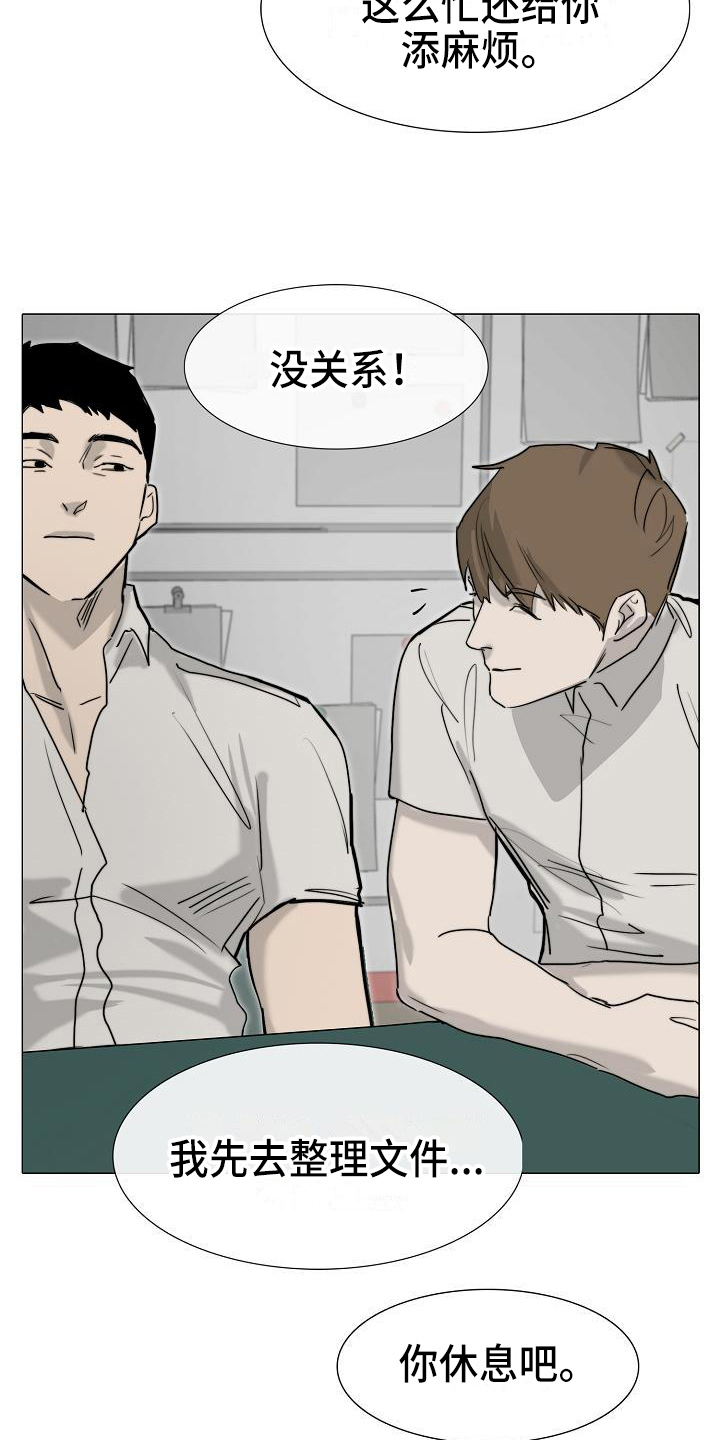 罪恶的快乐漫画,第11章：疲劳1图