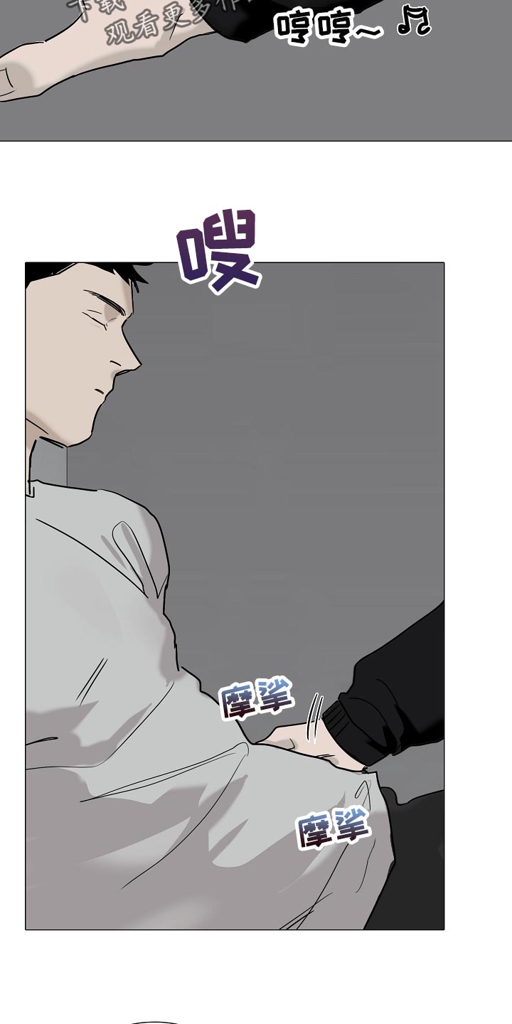 罪恶的快乐漫画,第33章：找到了3图