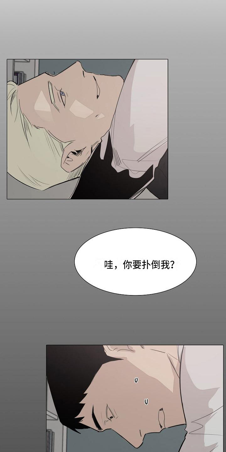 罪恶的快乐漫画,第8章：痛苦1图
