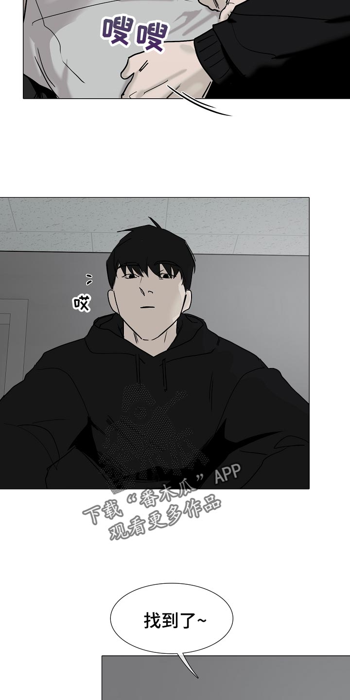罪恶的快乐漫画,第33章：找到了5图