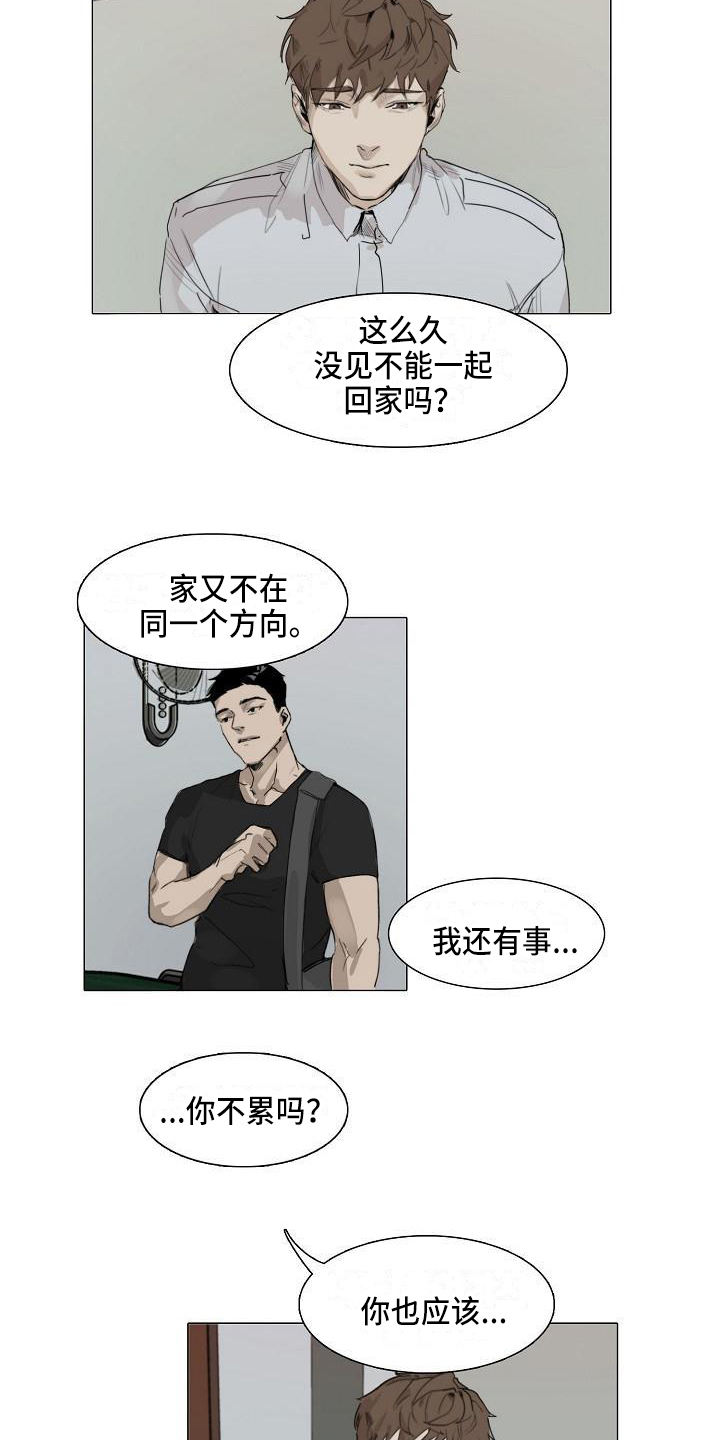 罪恶的快乐漫画,第3章：没意思4图