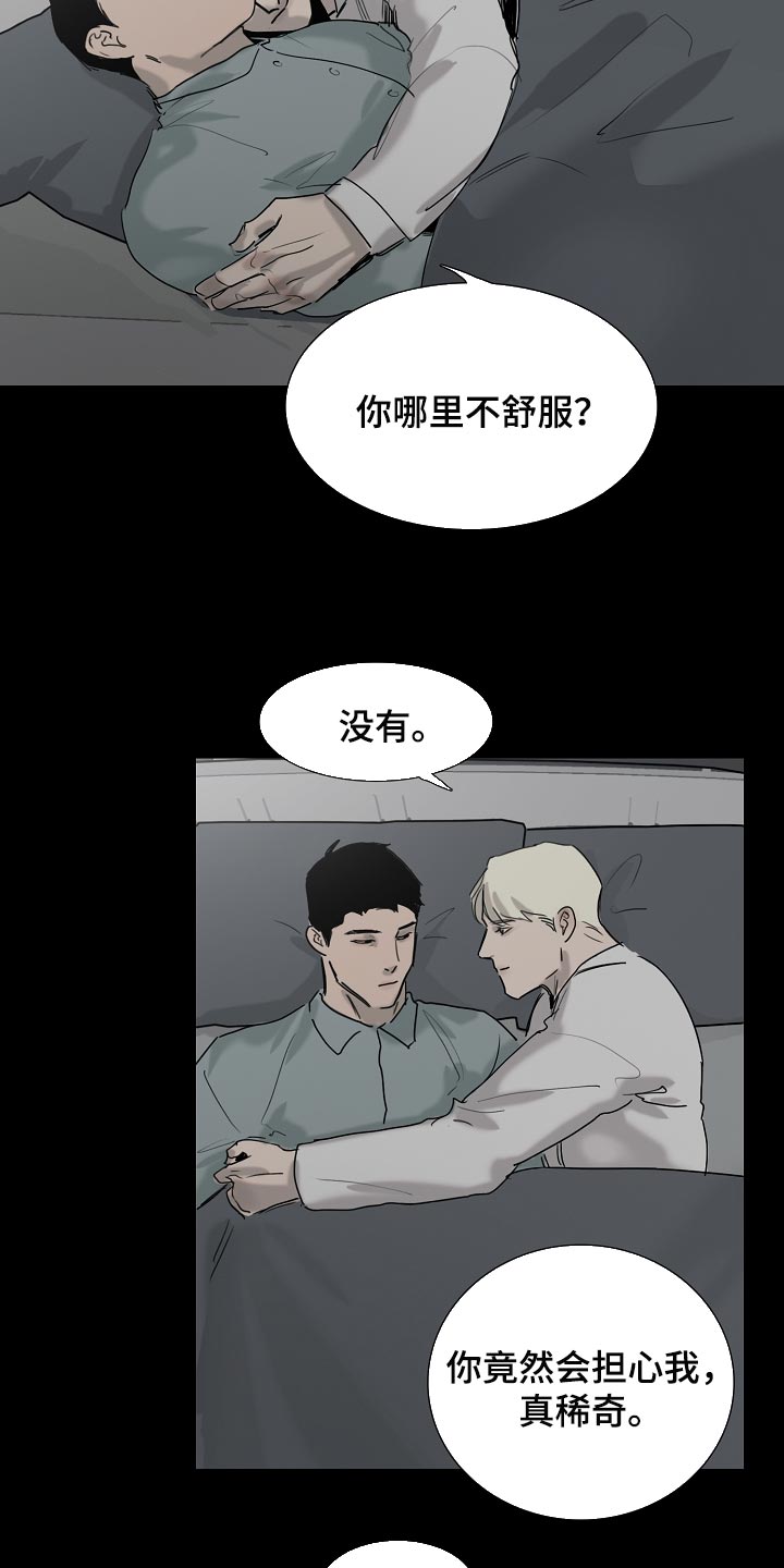 罪恶的快乐漫画,第22章：无法理解2图