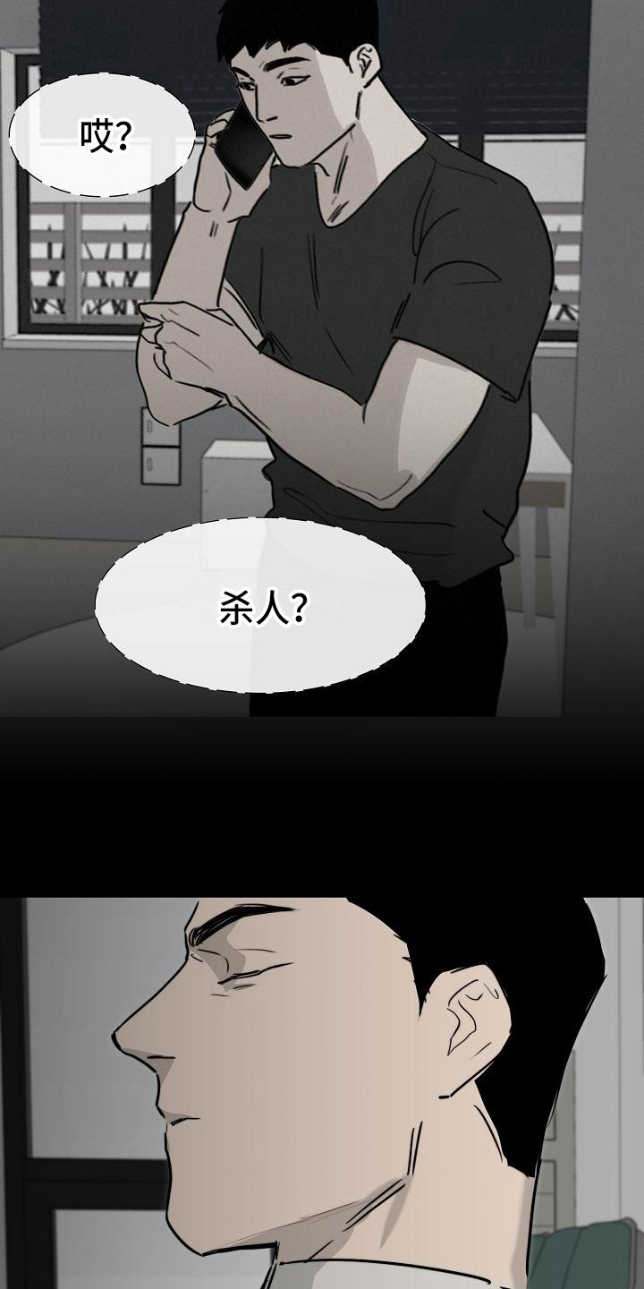 罪恶的快乐漫画,第11章：疲劳3图