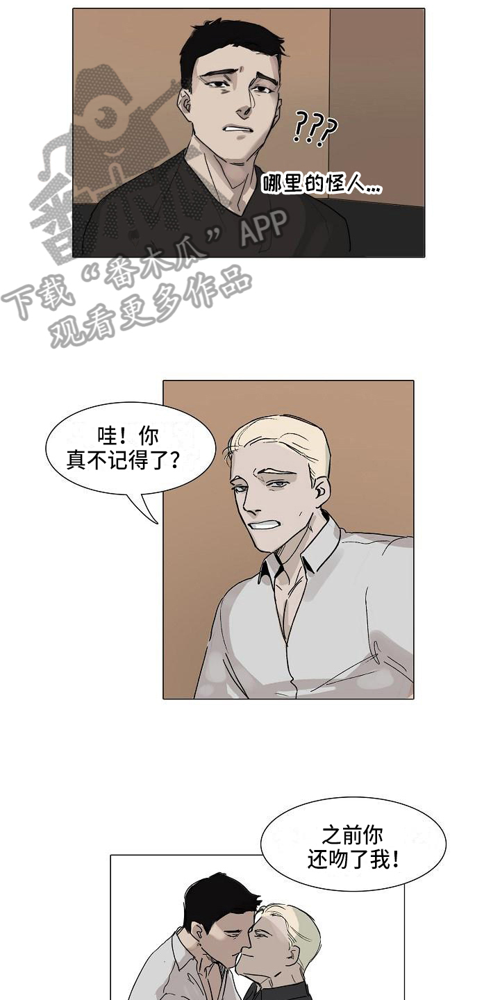 罪恶的快乐漫画,第4章：提醒1图