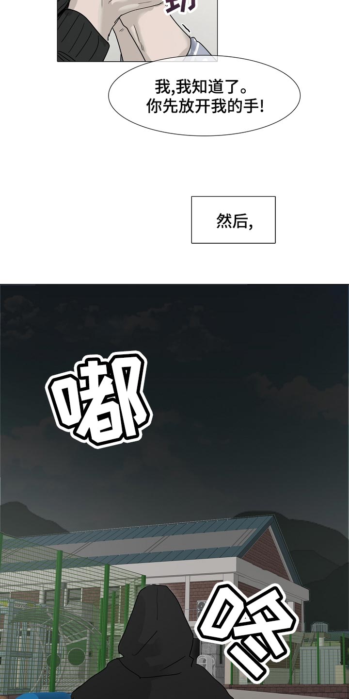 罪恶的快乐漫画,第31章：查询4图