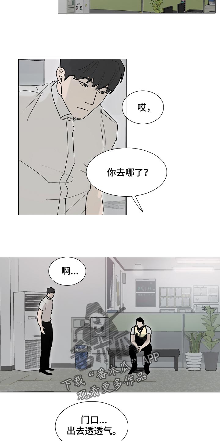 罪恶的快乐漫画,第20章：有气无力3图