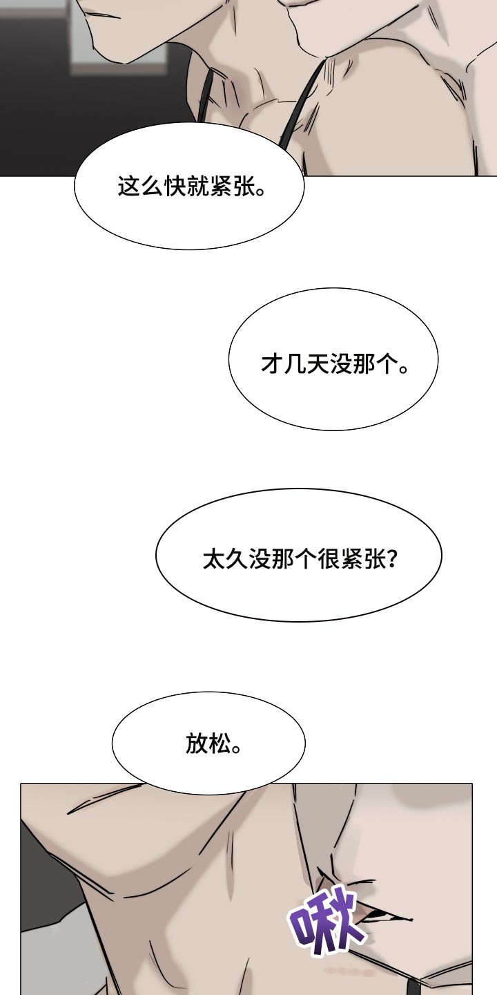 罪恶的快乐漫画,第23章：我要你回答3图