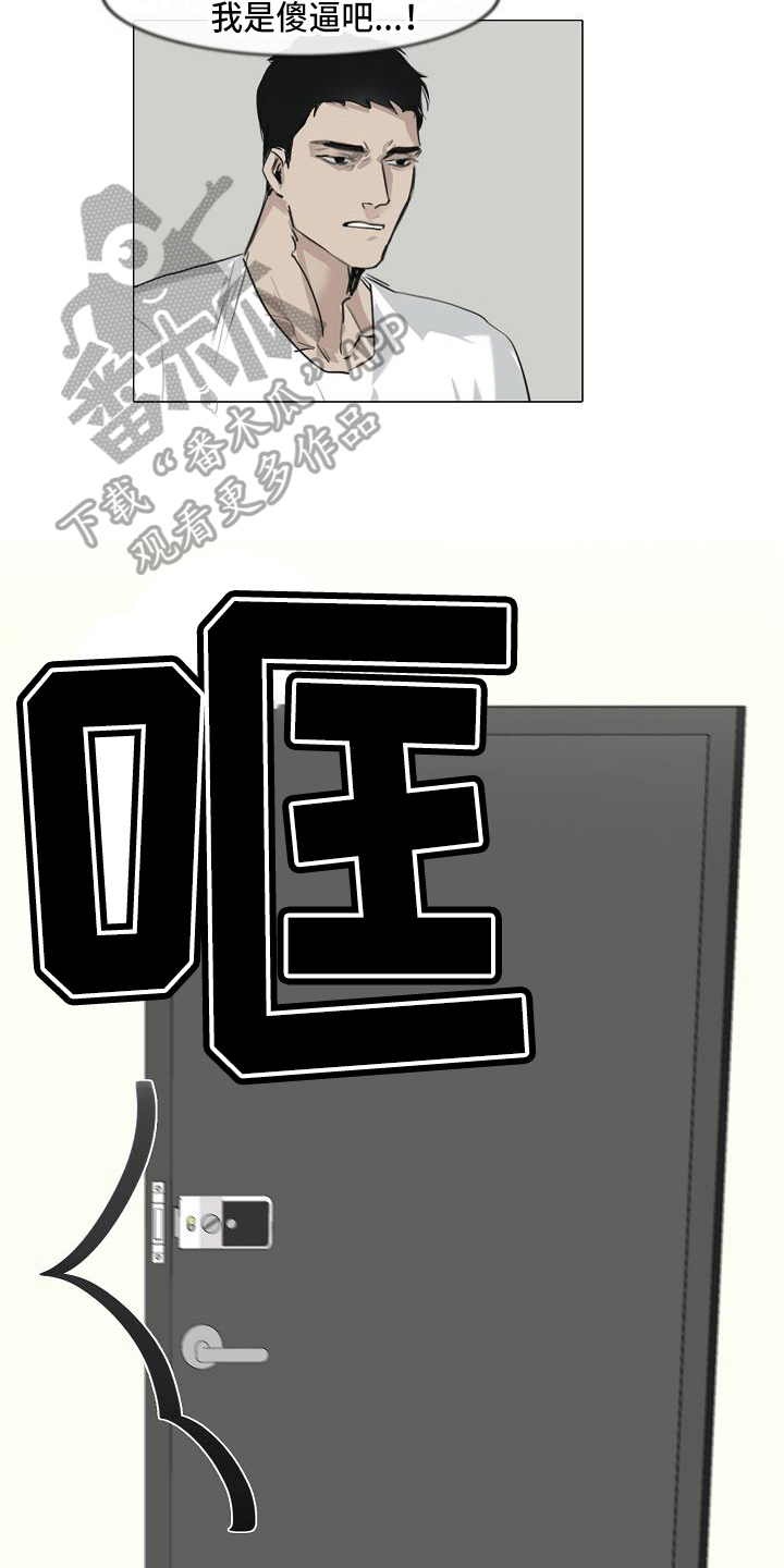 罪恶的快乐漫画,第6章：找上门3图