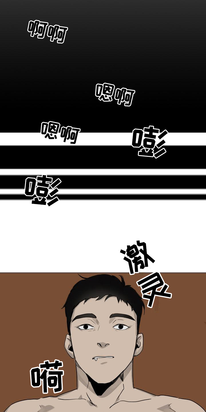 罪恶的快乐漫画,第2章：好处5图