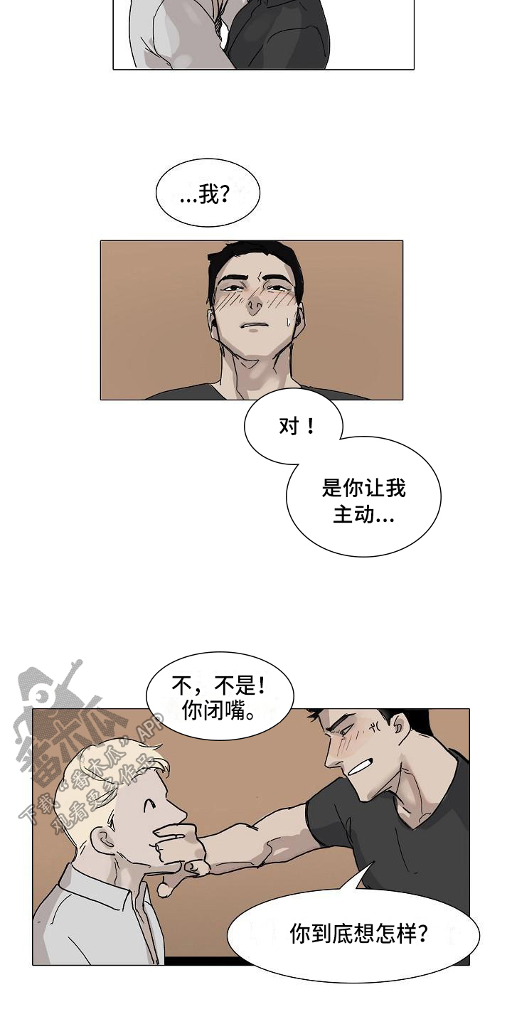 罪恶的快乐漫画,第4章：提醒2图