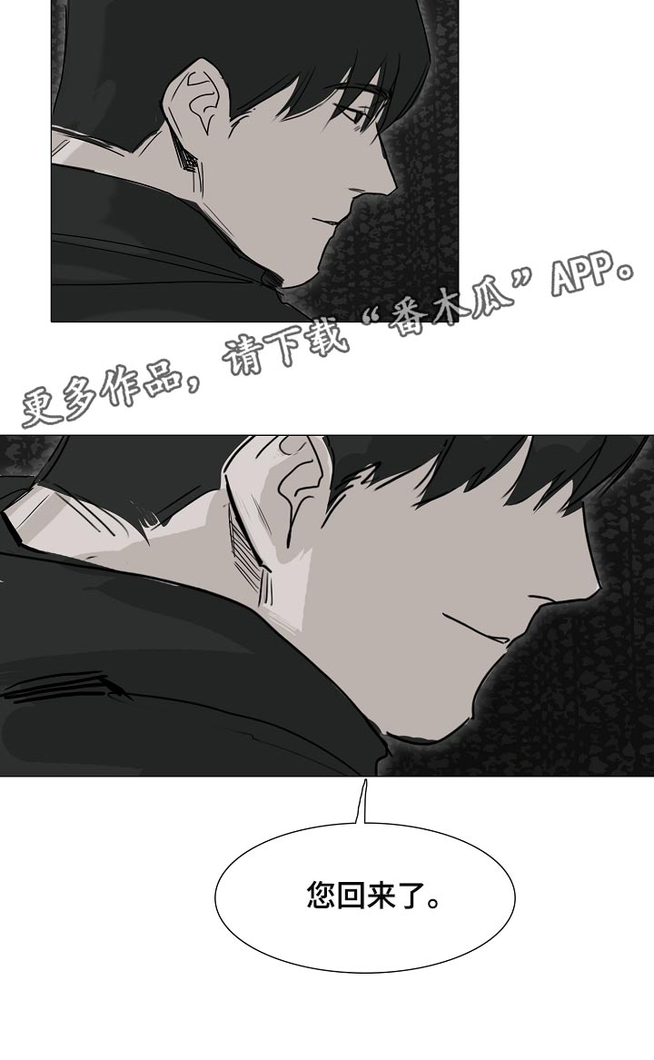 罪恶的快乐漫画,第24章：清空大脑2图