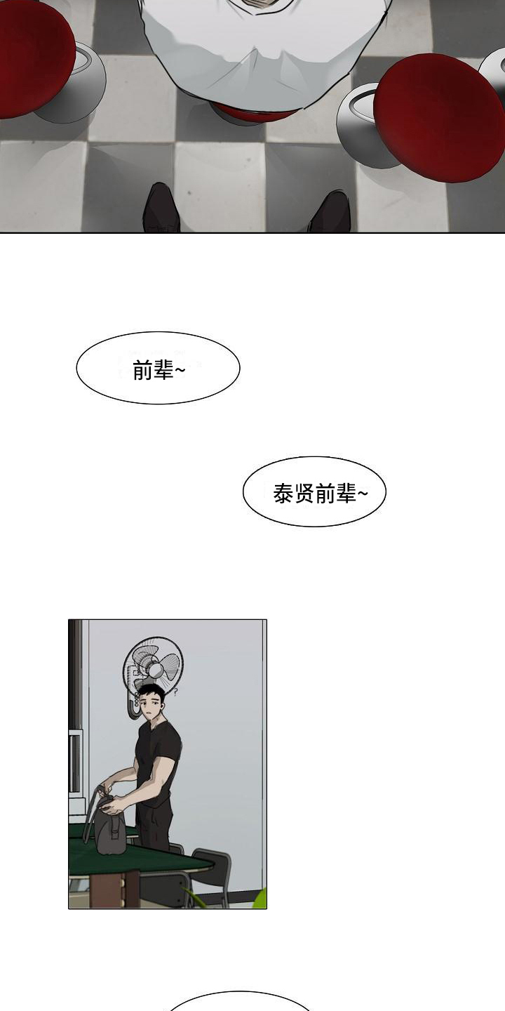 罪恶的快乐漫画,第3章：没意思2图