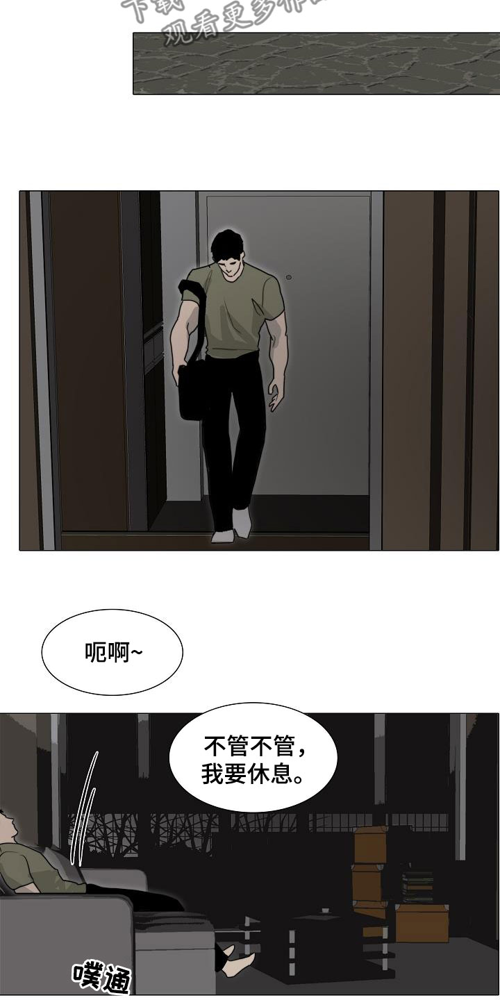 罪恶的快乐漫画,第15章：搜查1图