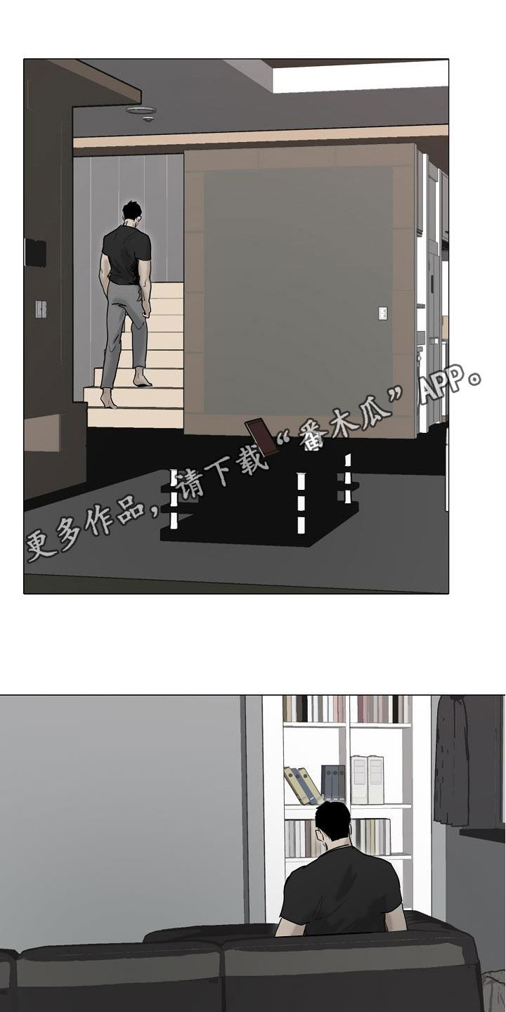 罪恶的快乐漫画,第16章：没用的东西1图