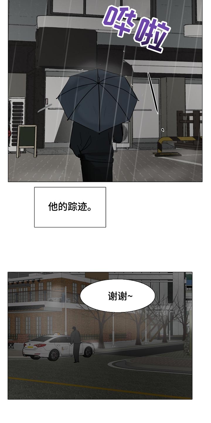 罪恶的快乐漫画,第31章：查询5图