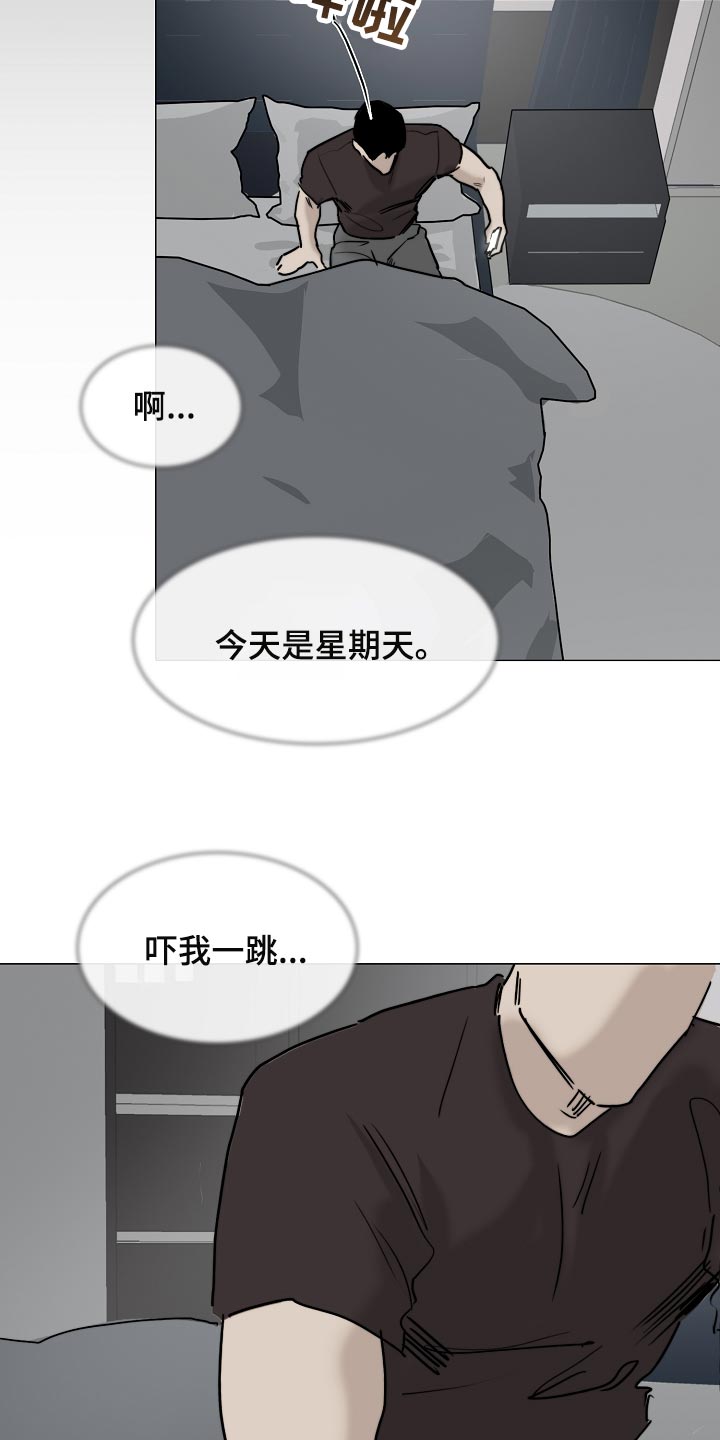 罪恶的快乐漫画,第24章：清空大脑2图