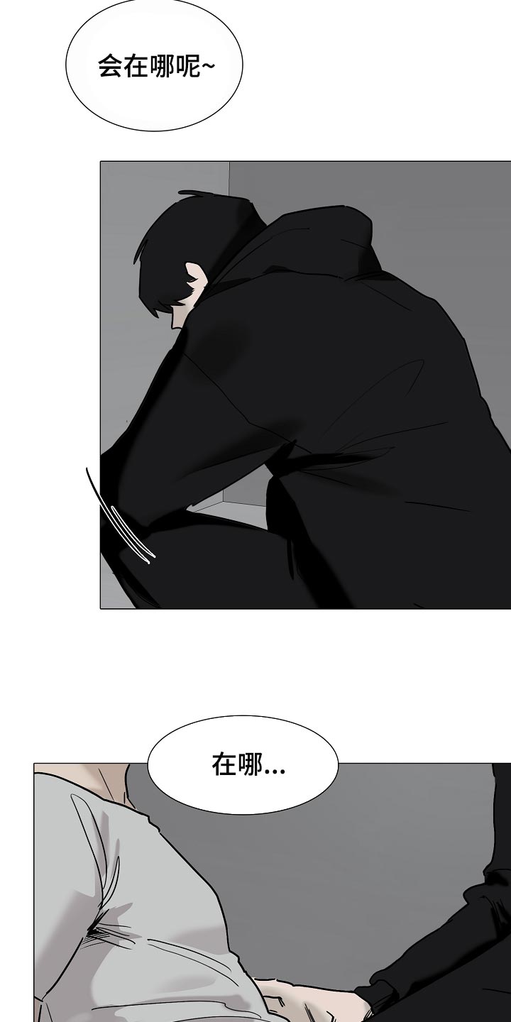 罪恶的快乐漫画,第33章：找到了4图