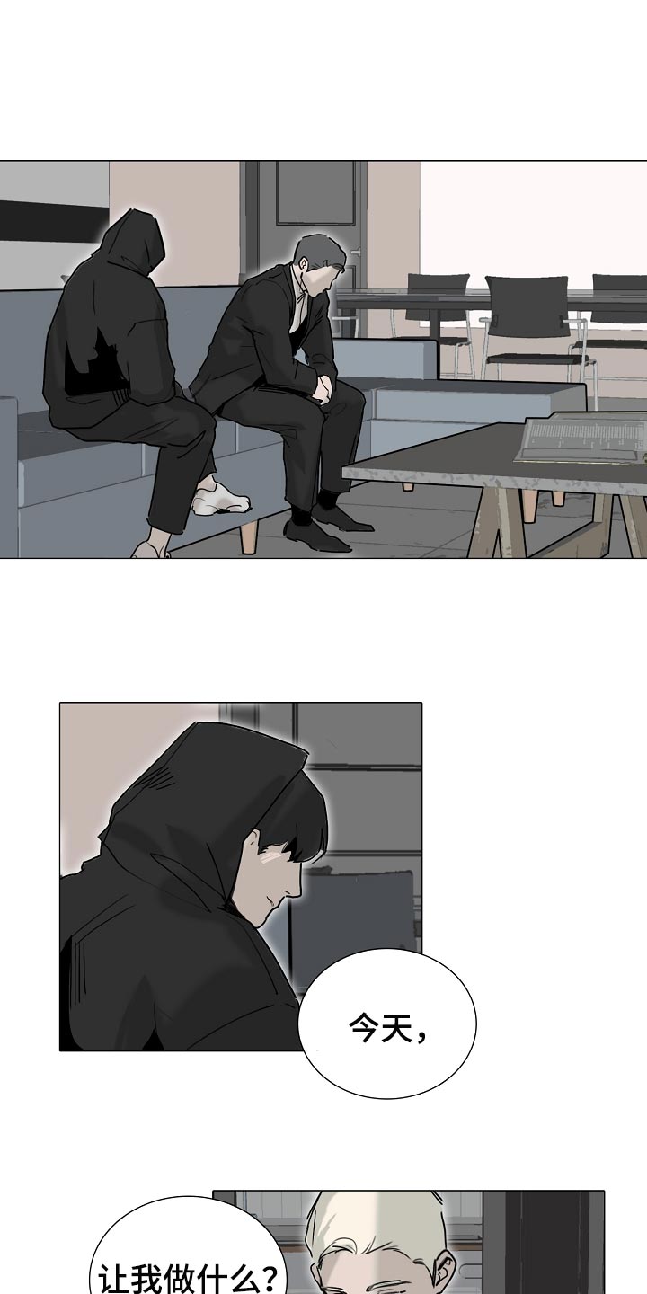 罪恶的快乐漫画,第25章：早知道偷听了1图