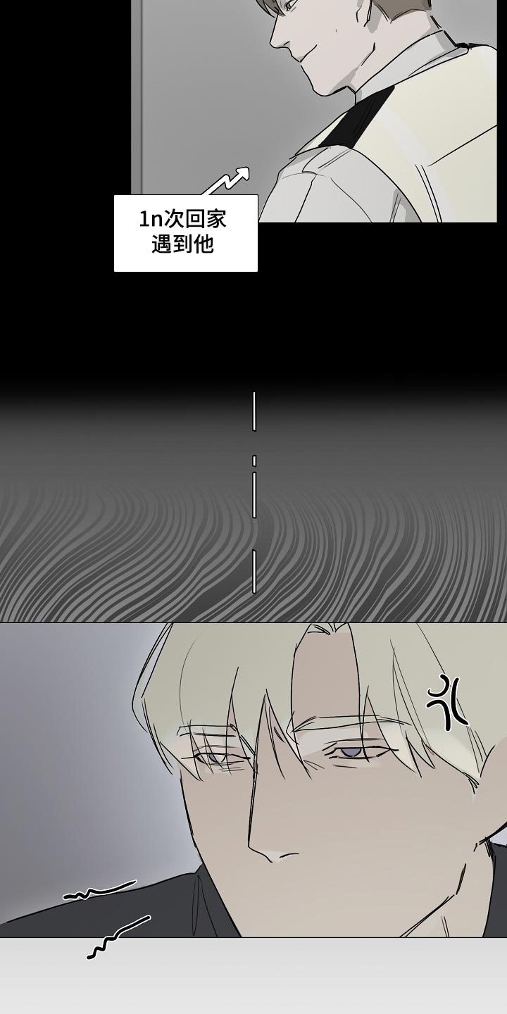 罪恶的快乐漫画,第20章：有气无力2图