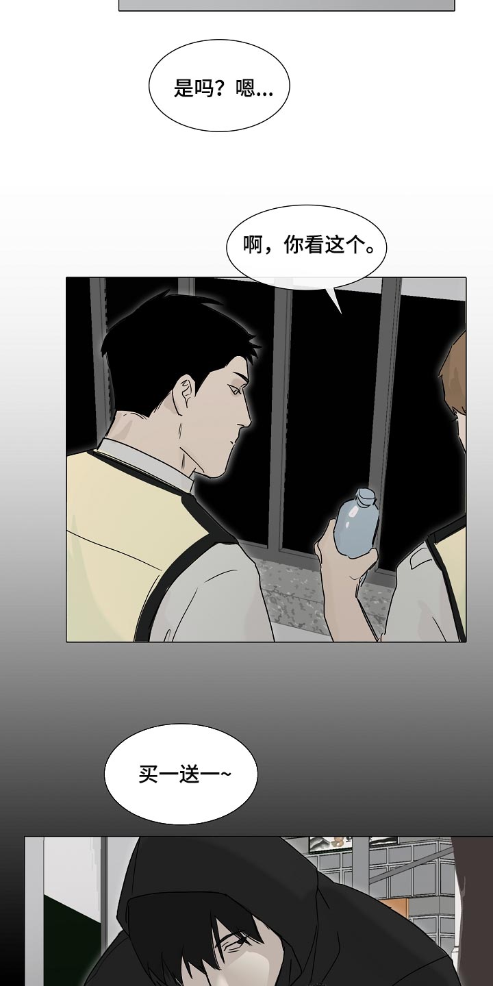 罪恶的快乐漫画,第21章：你可以期待一下4图