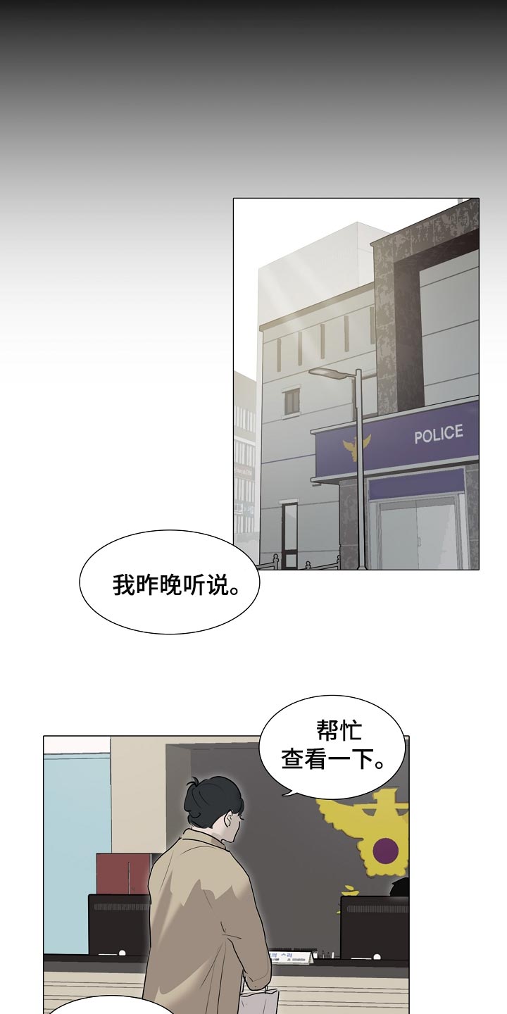 罪恶的快乐漫画,第27章：麻烦5图