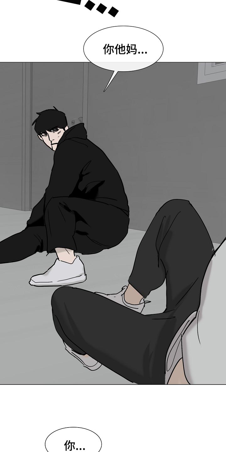 罪恶的快乐漫画,第34章：我不会放你出去2图