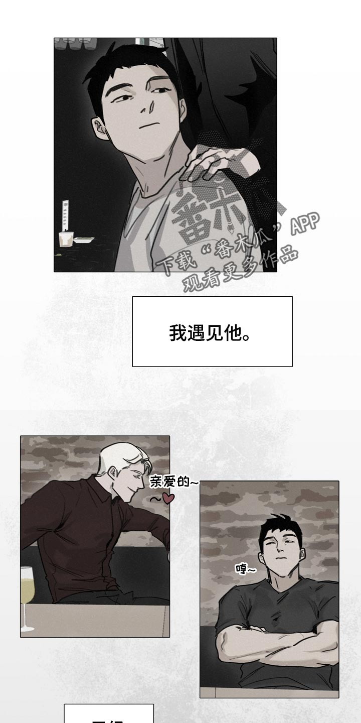 罪恶的快乐漫画,第31章：查询1图