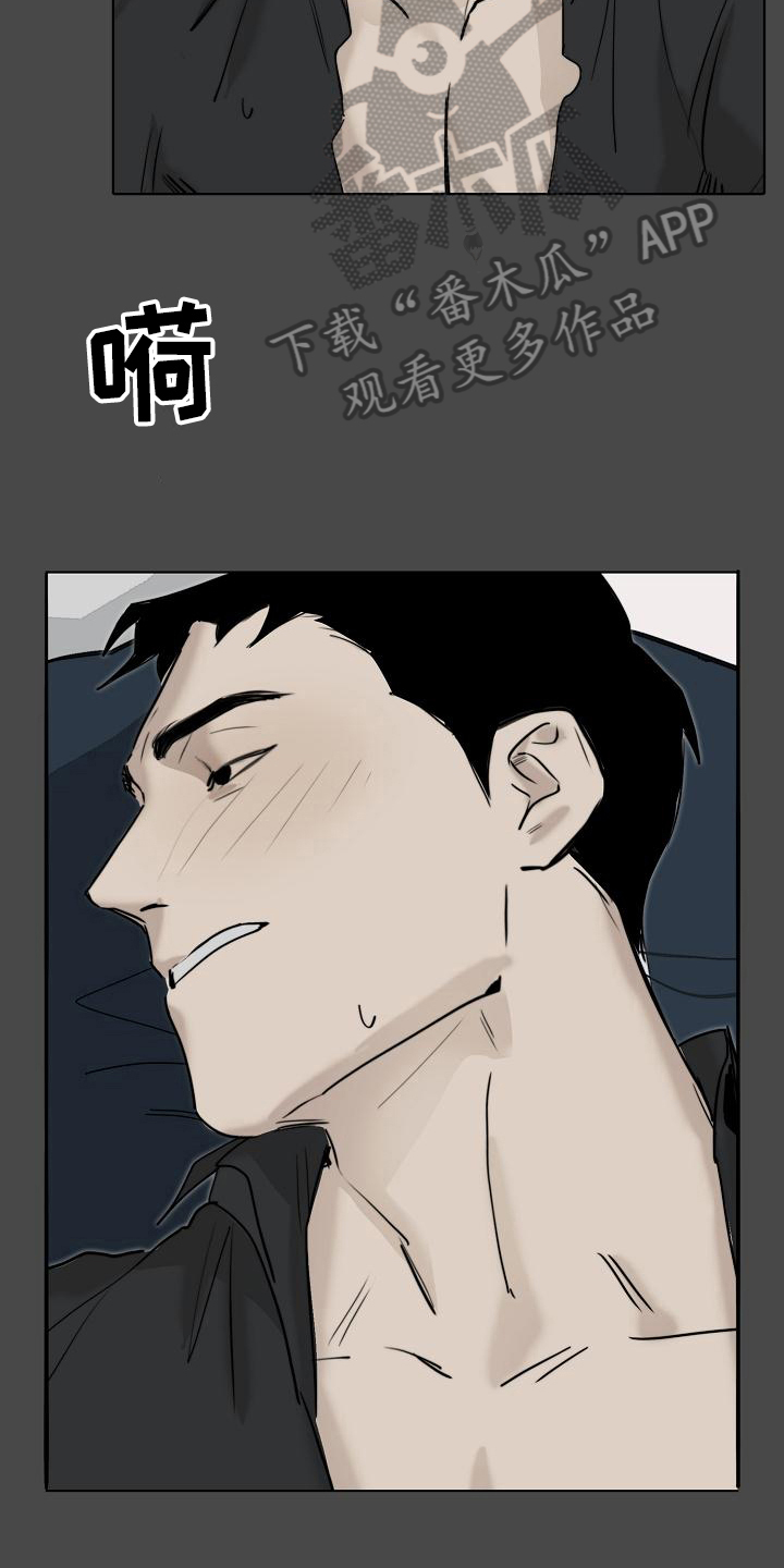 罪恶的快乐漫画,第10章：不放手1图