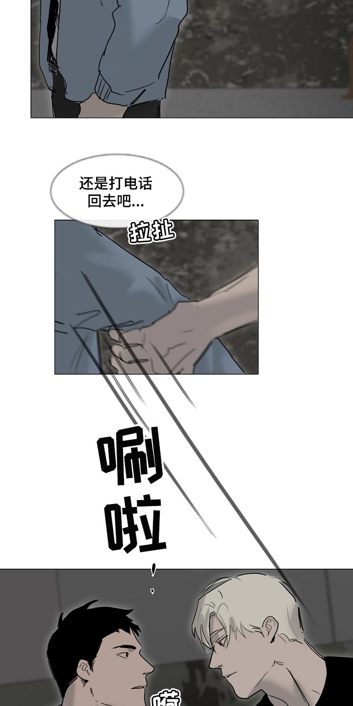 罪恶的快乐漫画,第28章：生气4图