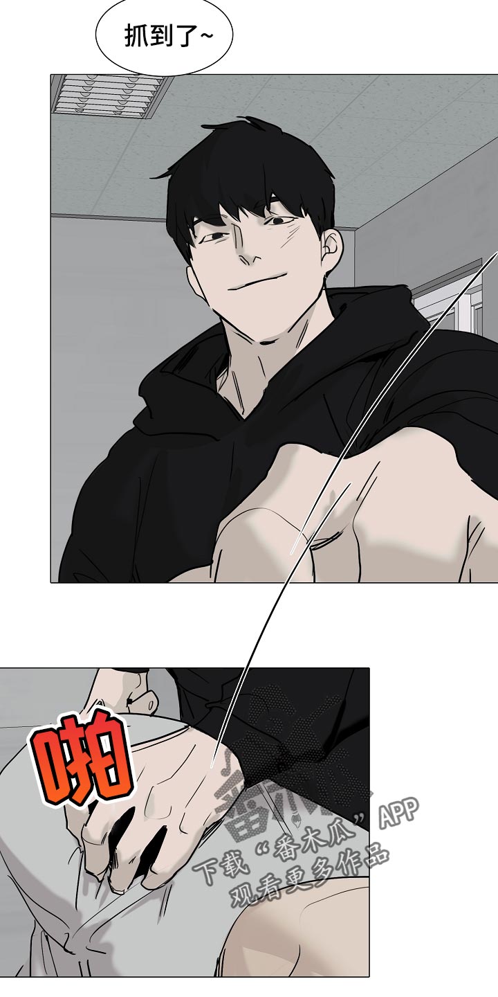 罪恶的快乐漫画,第34章：我不会放你出去2图