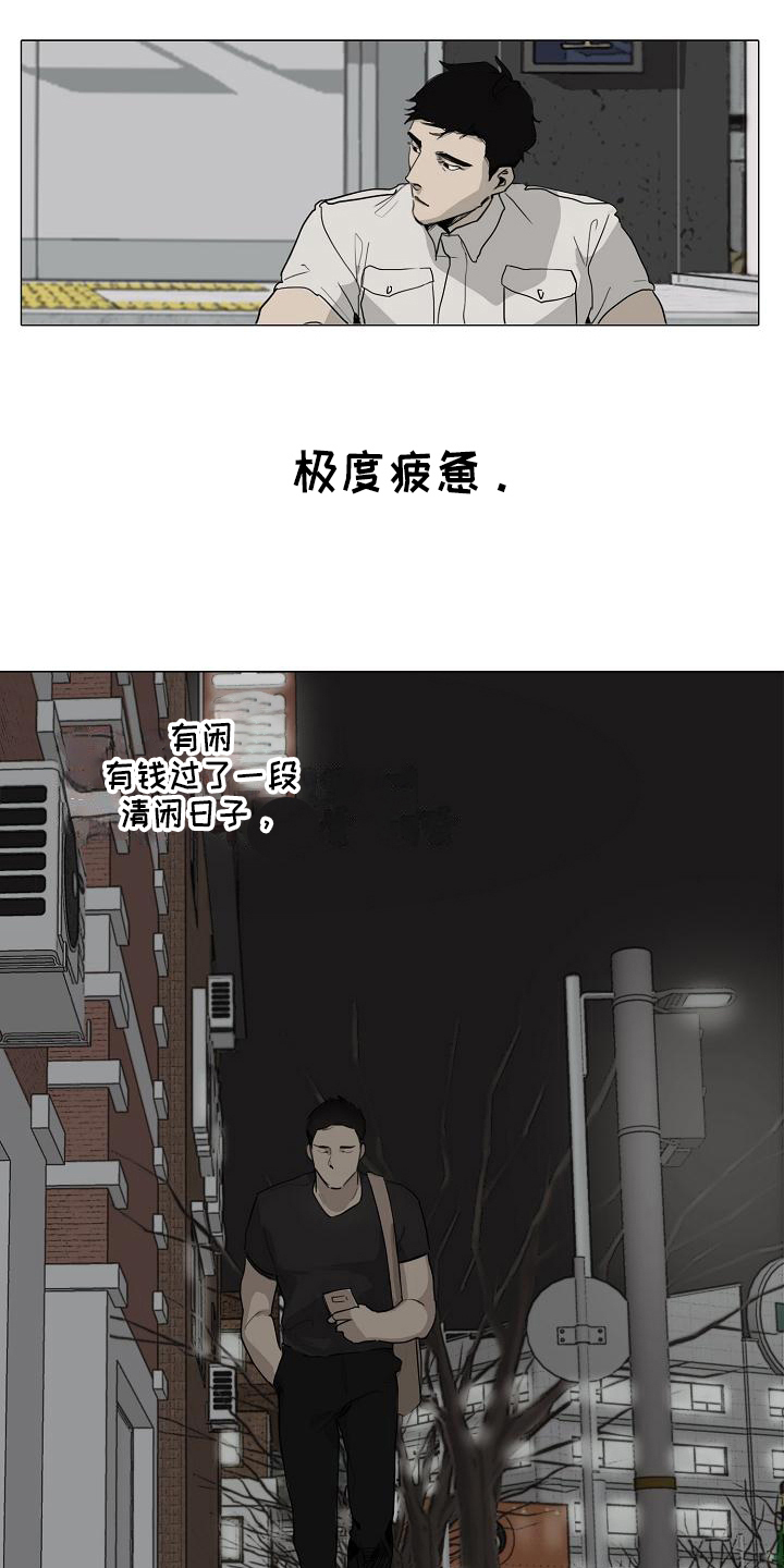 罪恶的快乐漫画,第2章：好处4图