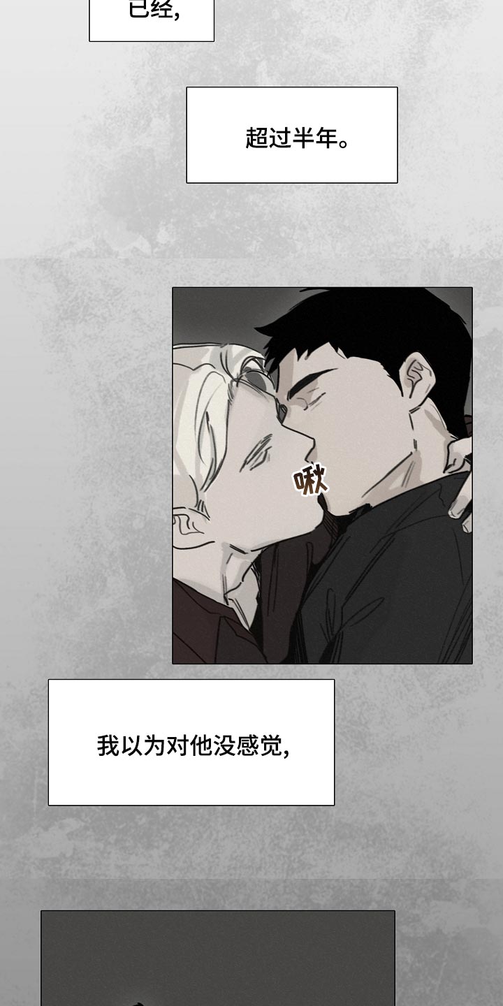 罪恶的快乐漫画,第31章：查询2图