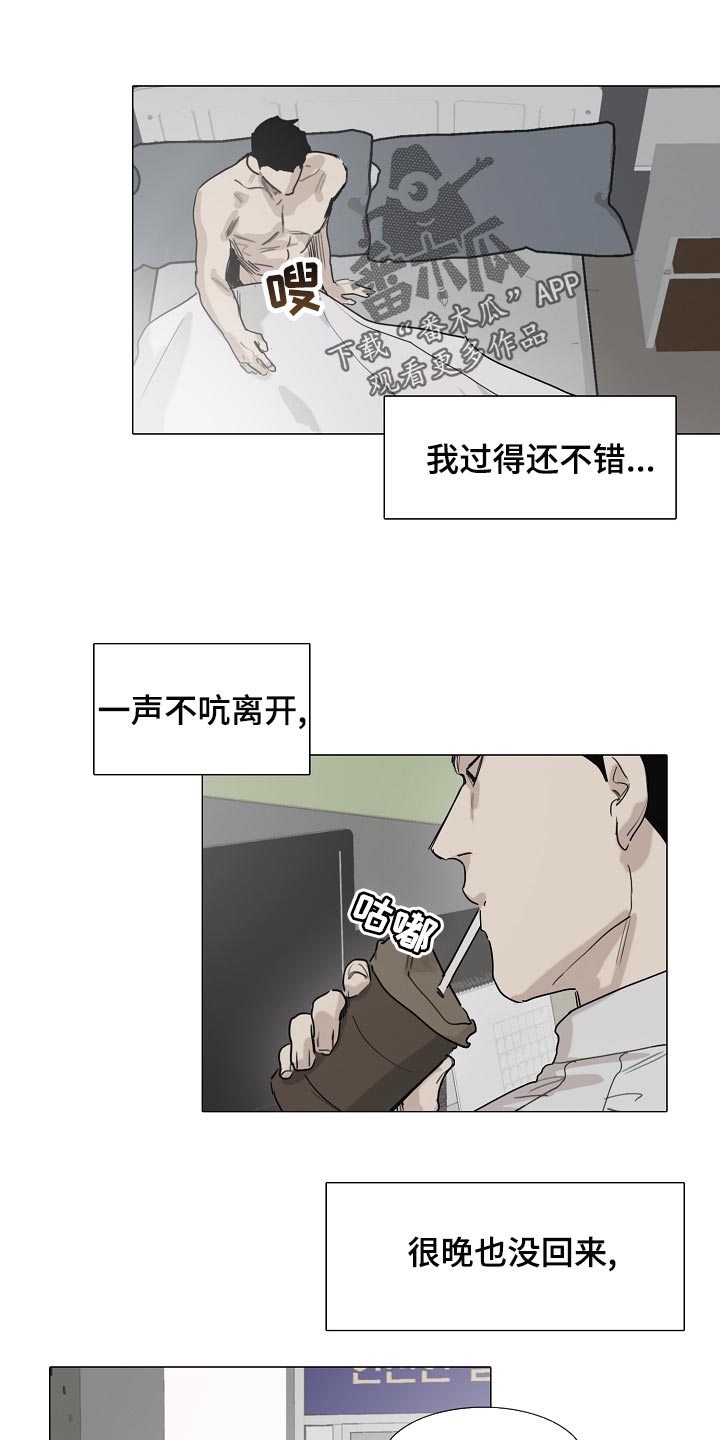 罪恶的快乐漫画,第31章：查询2图