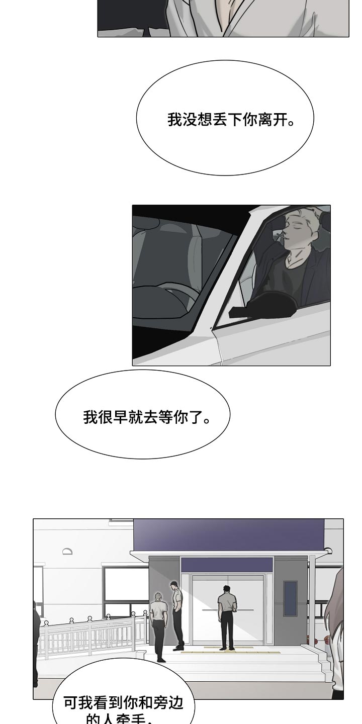 罪恶的快乐漫画,第19章：最后一次2图