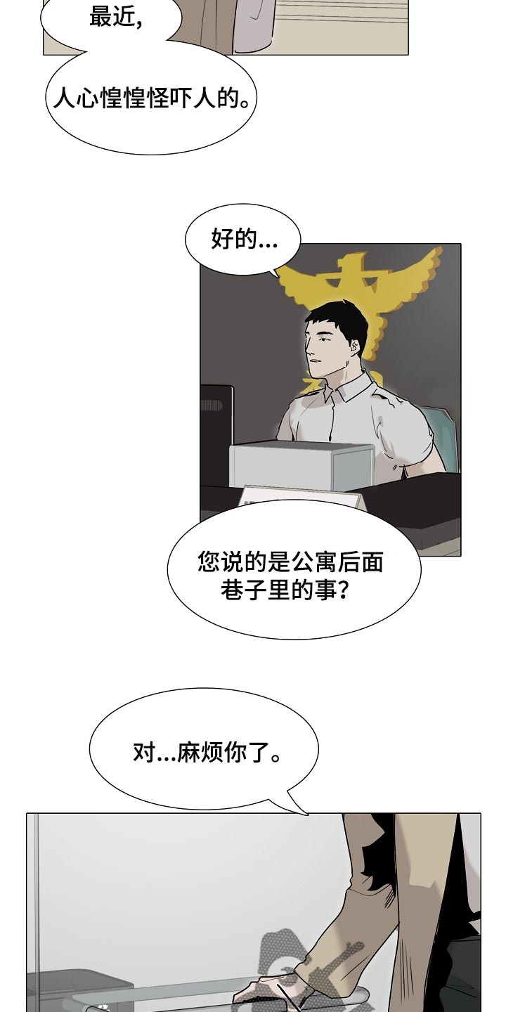 罪恶的快乐漫画,第27章：麻烦1图
