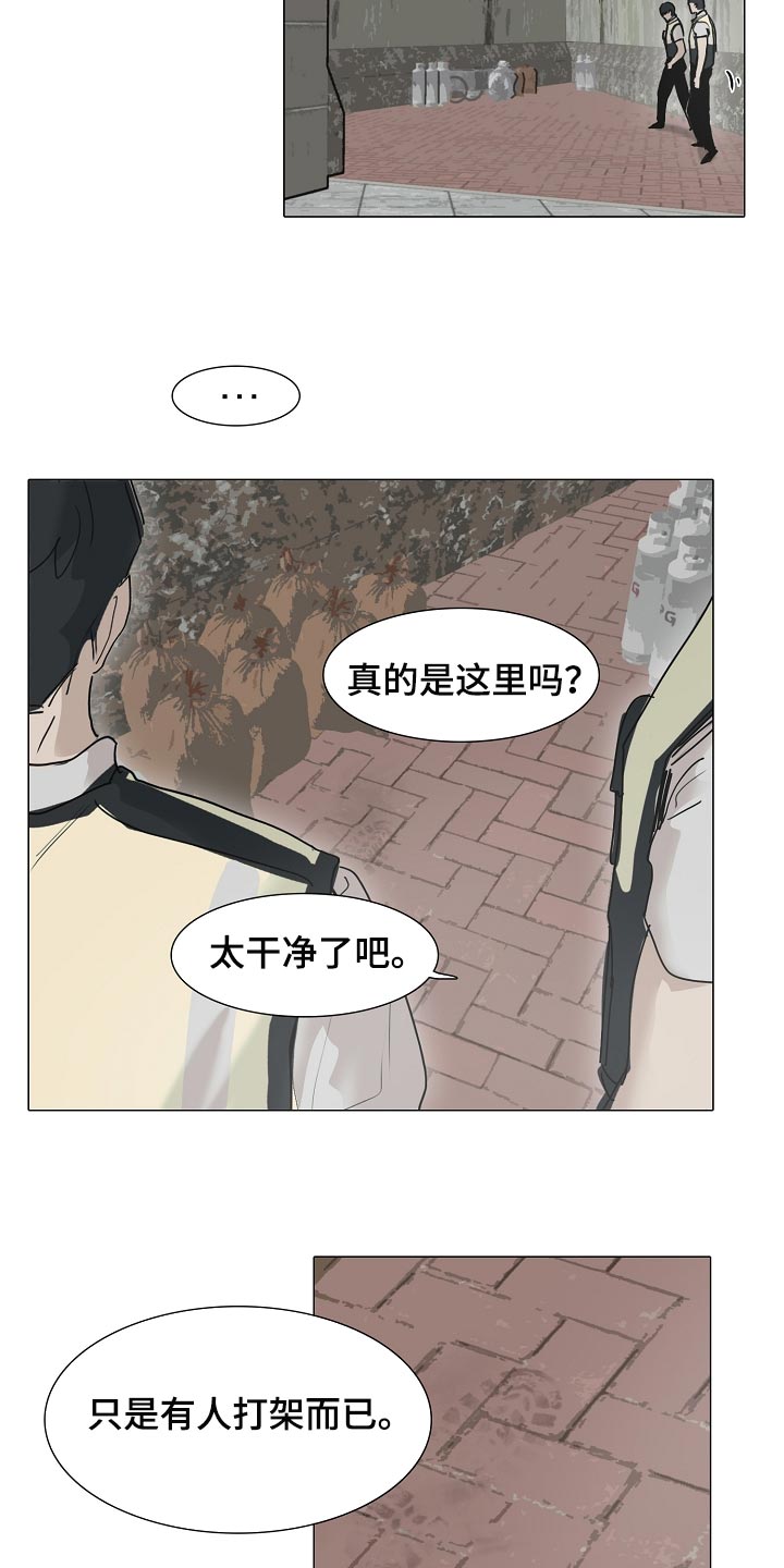 罪恶的快乐漫画,第27章：麻烦5图