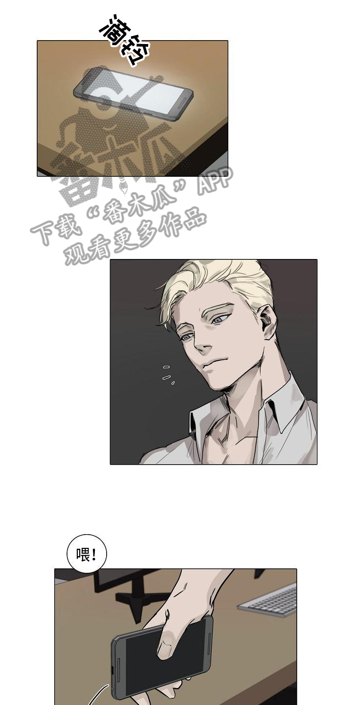 罪恶的快乐漫画,第4章：提醒1图