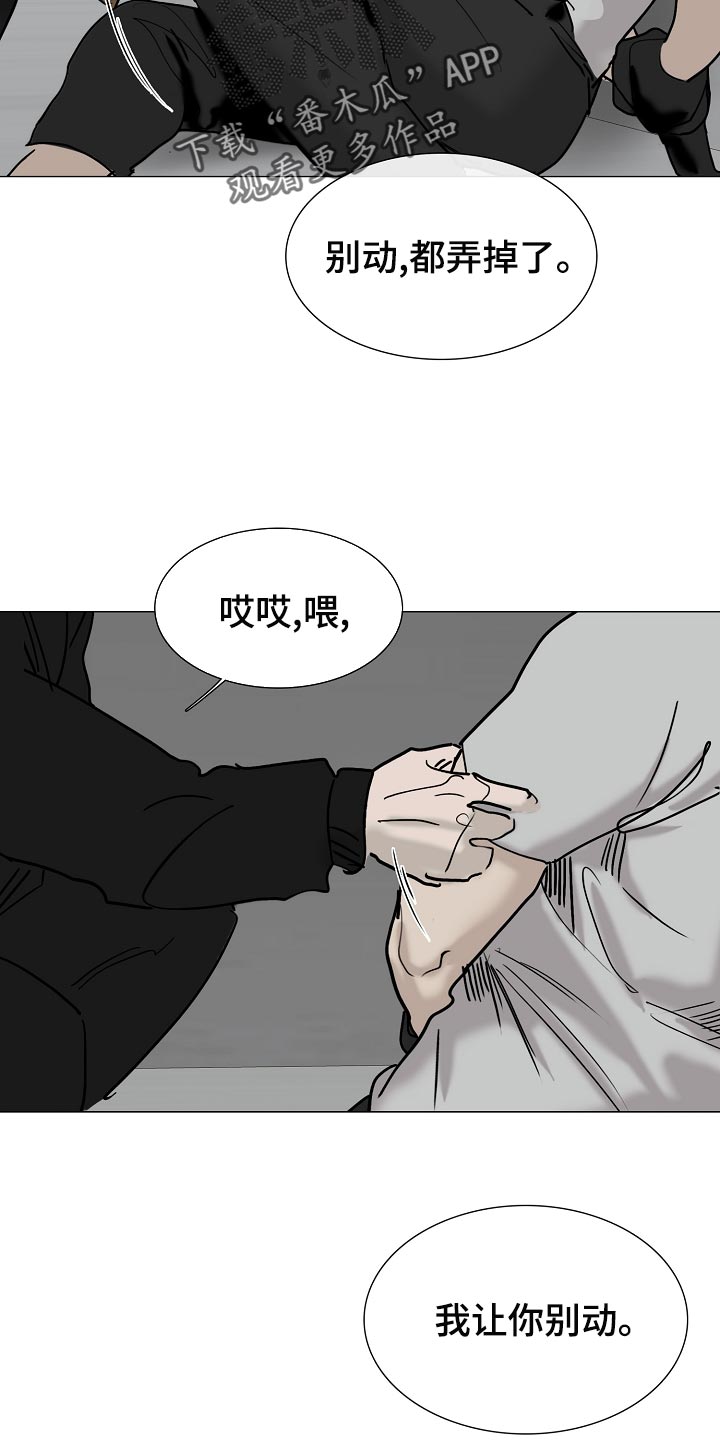 罪恶的快乐漫画,第34章：我不会放你出去2图