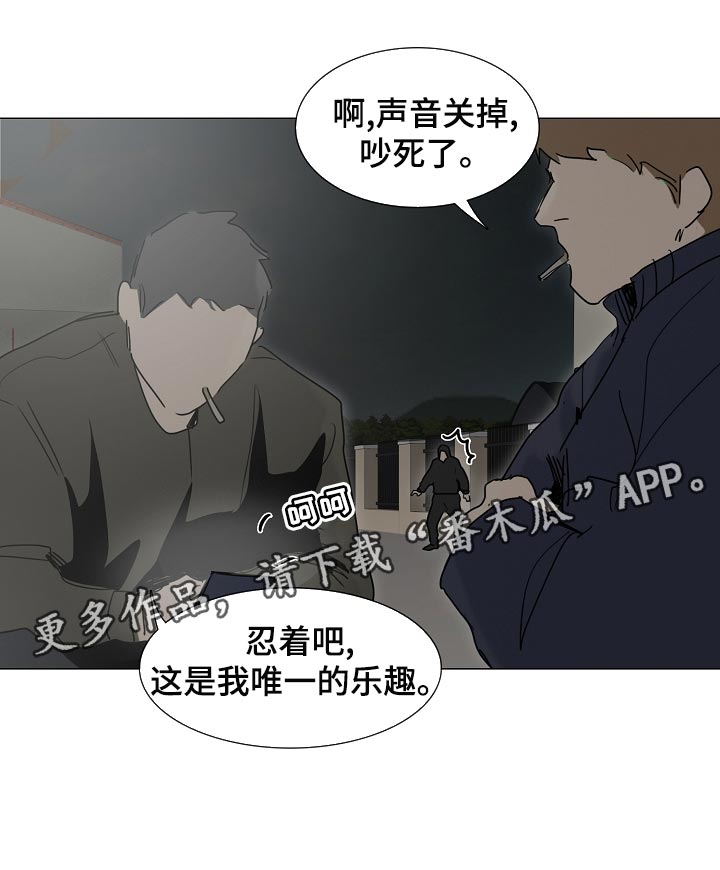 罪恶的快乐漫画,第31章：查询2图