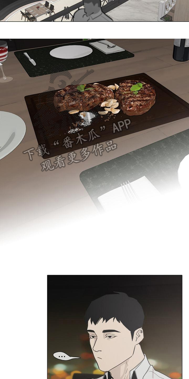 罪恶的快乐漫画,第7章：忘记的东西3图