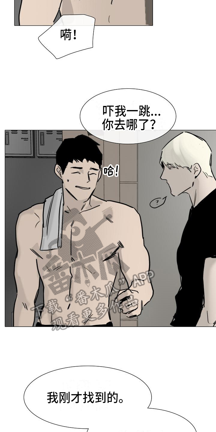 罪恶的快乐漫画,第12章：道具1图