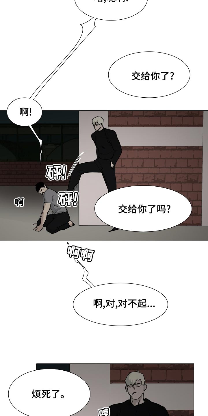 罪恶的快乐漫画,第33章：找到了1图