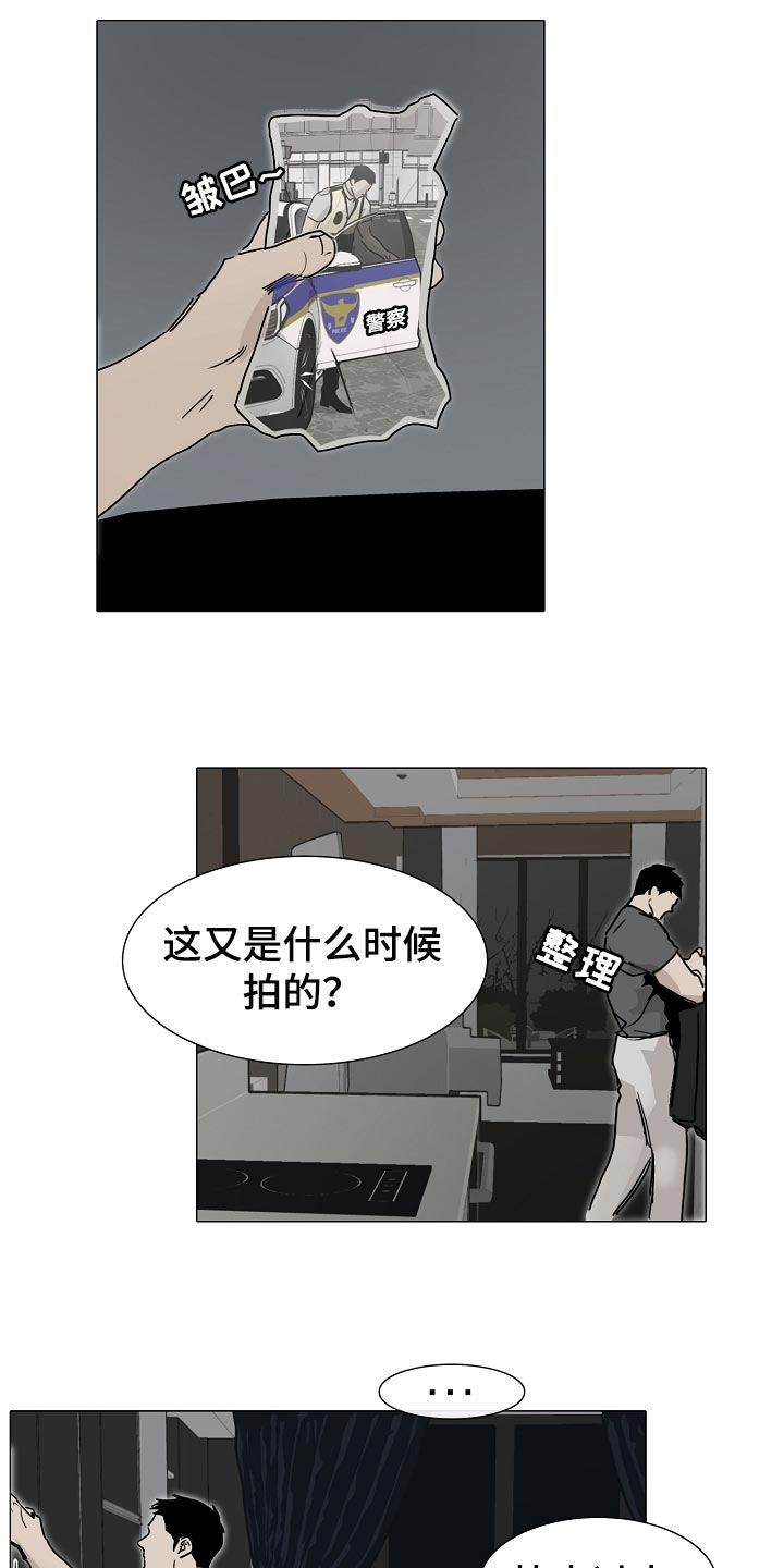 罪恶的快乐漫画,第26章：希望你哪也别去4图