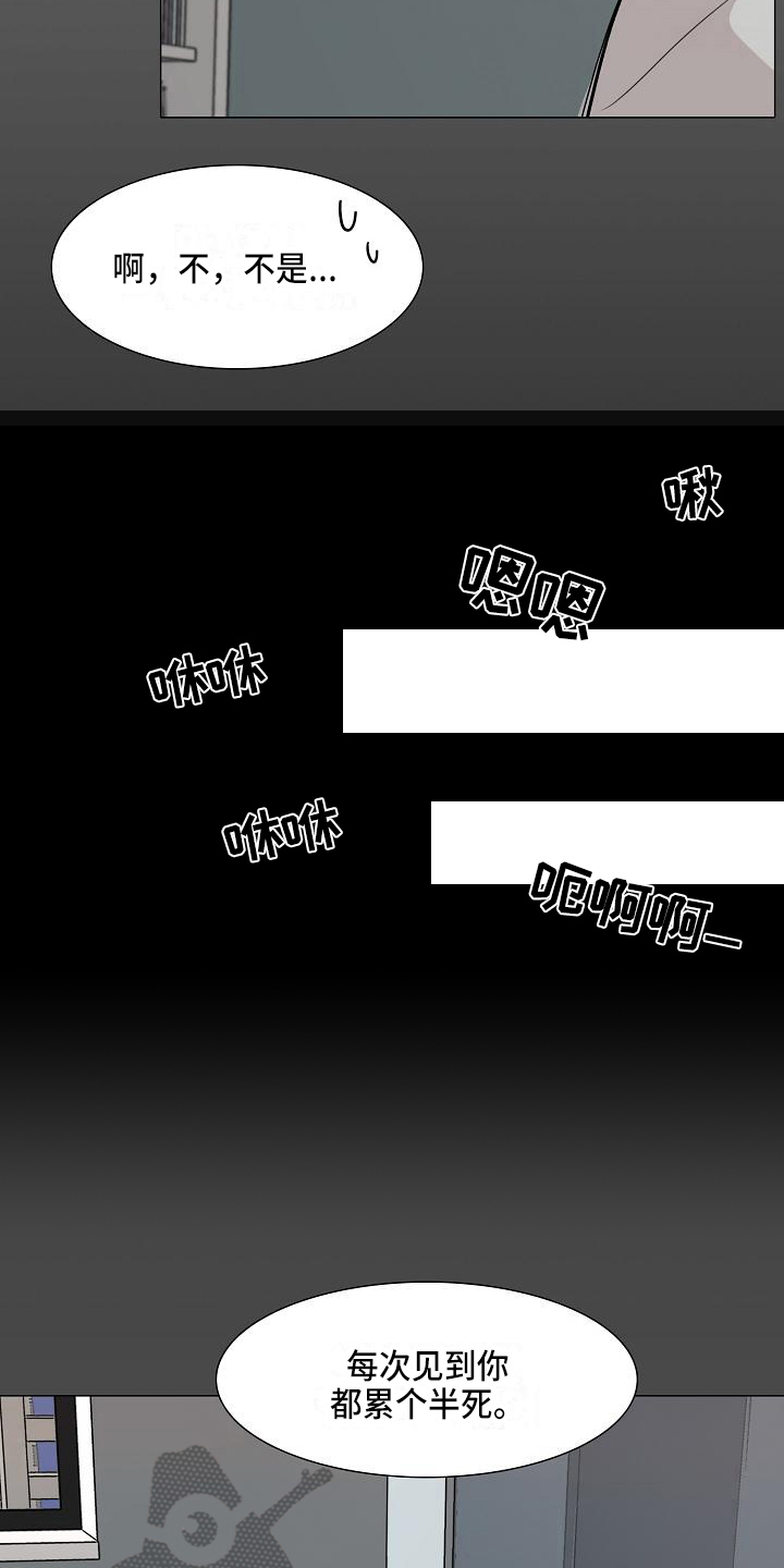 罪恶的快乐漫画,第8章：痛苦2图