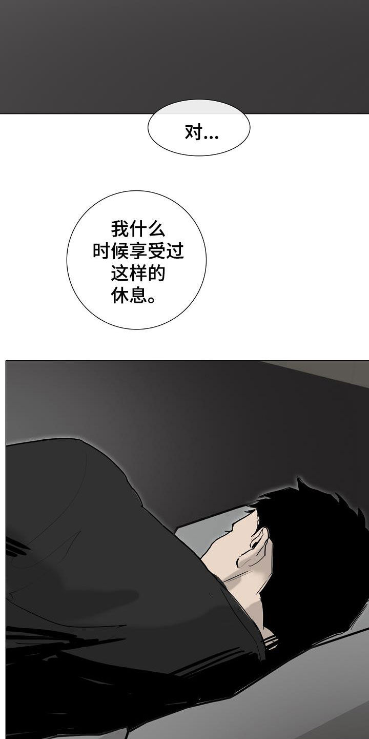 罪恶的快乐漫画,第17章：打脸5图