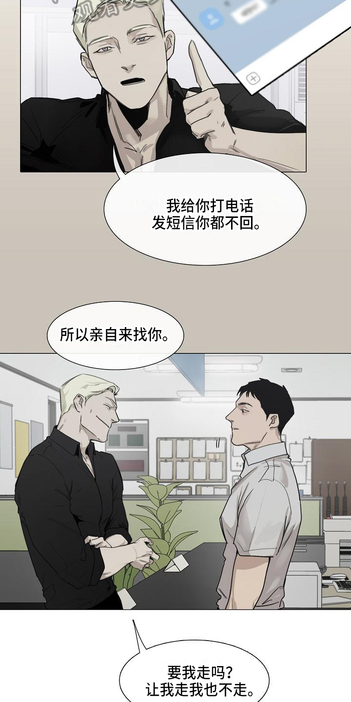罪恶的快乐漫画,第6章：找上门1图