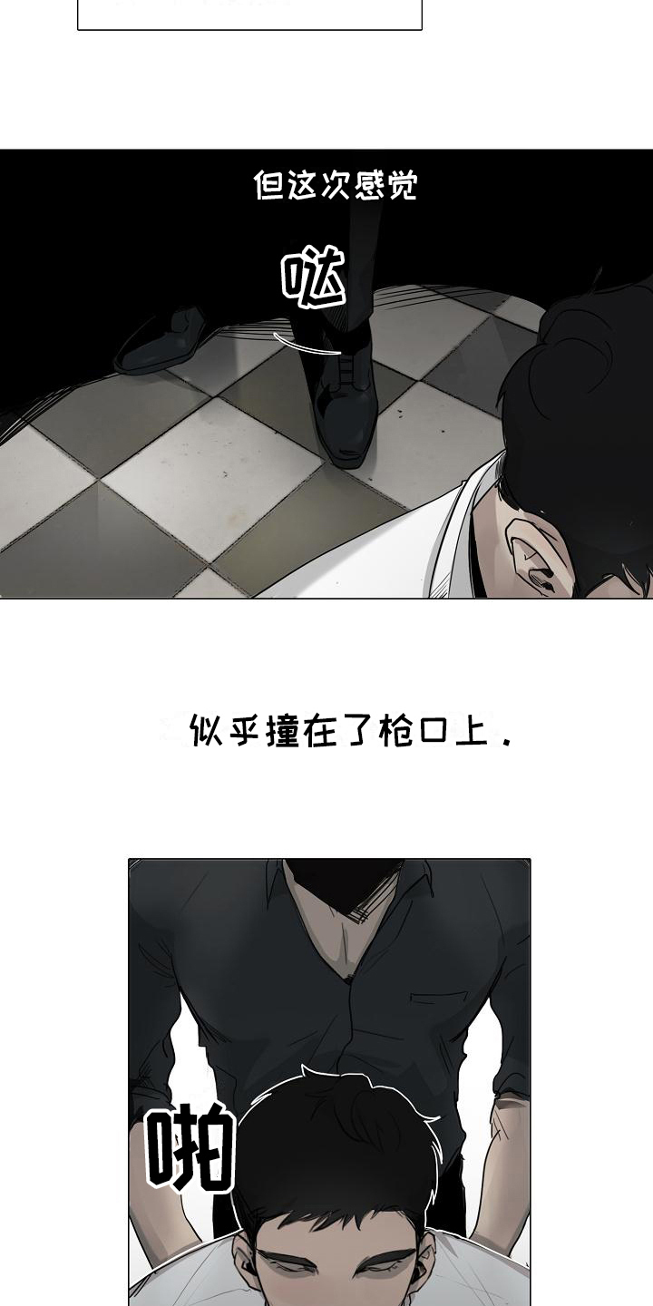 罪恶的快乐漫画,第2章：好处5图