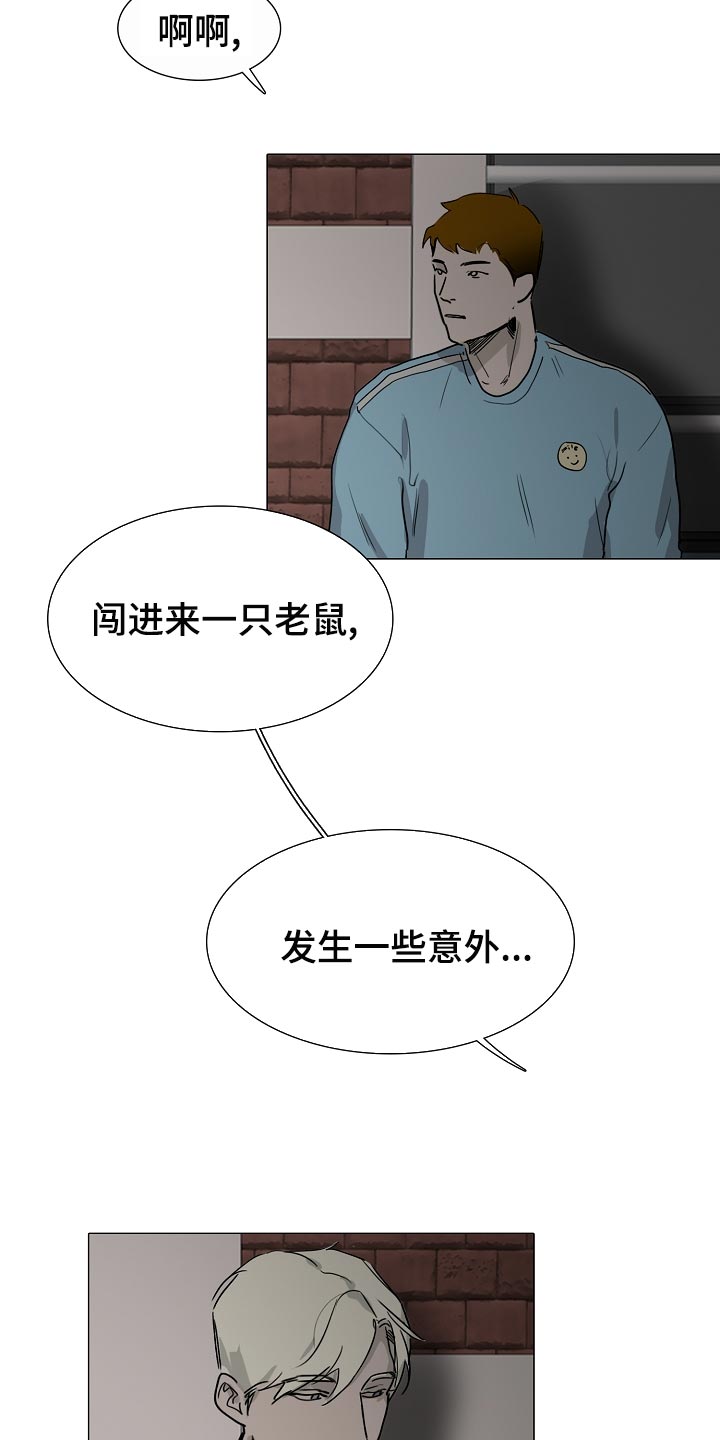 罪恶的快乐漫画,第33章：找到了1图