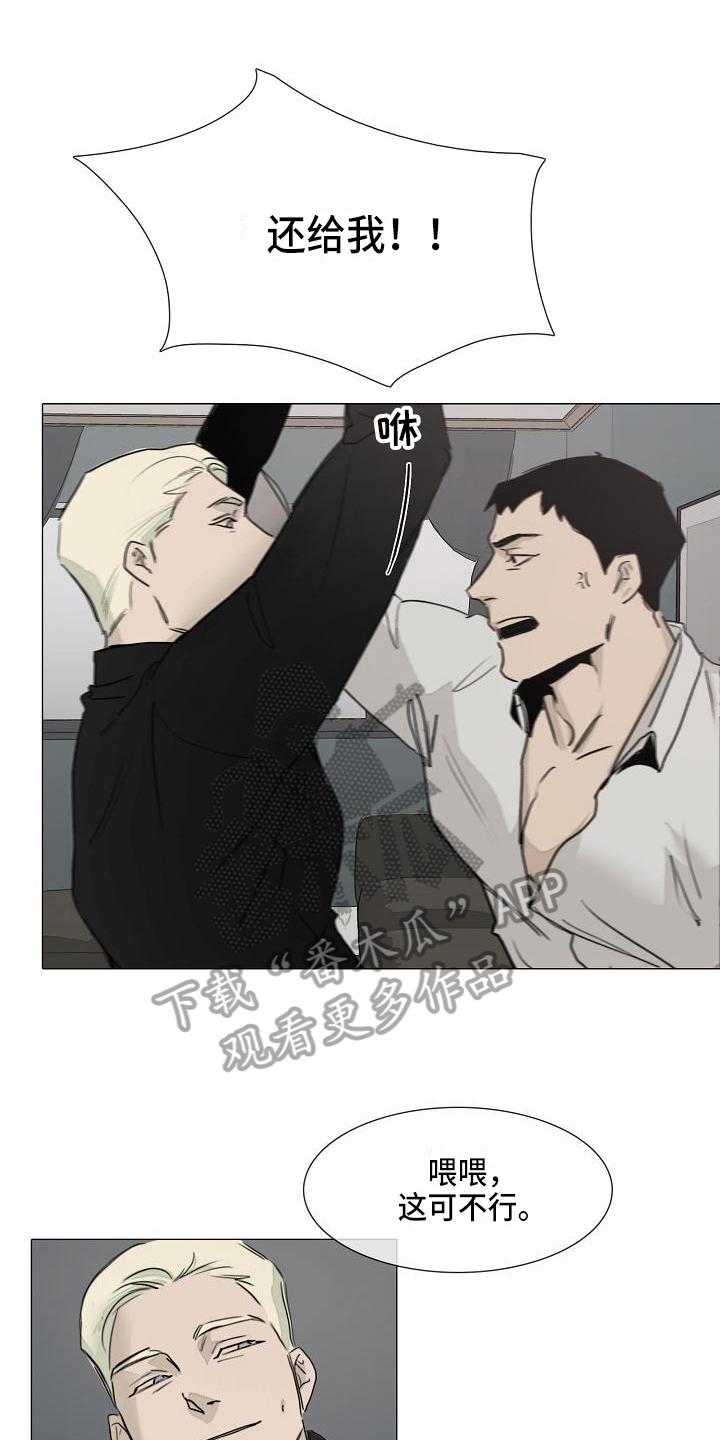 罪恶的快乐漫画,第8章：痛苦1图