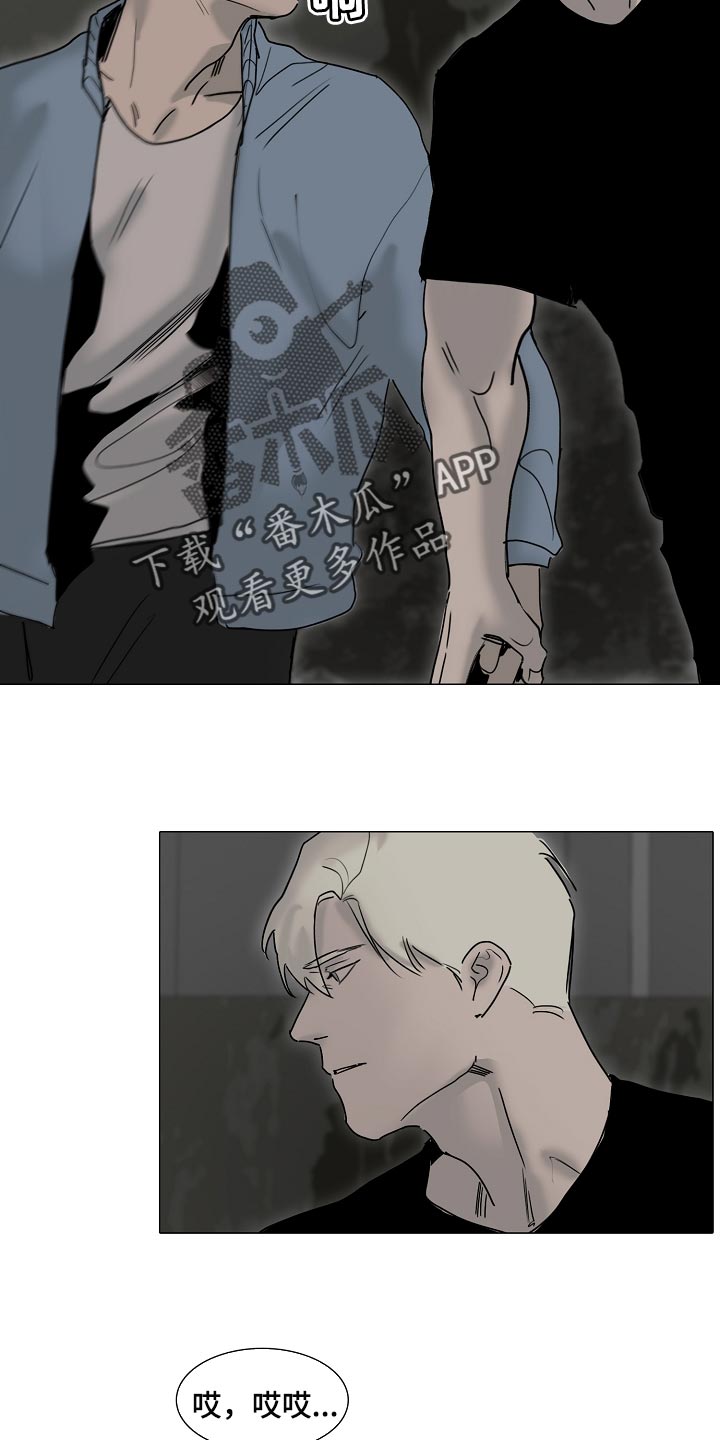 罪恶的快乐漫画,第28章：生气5图
